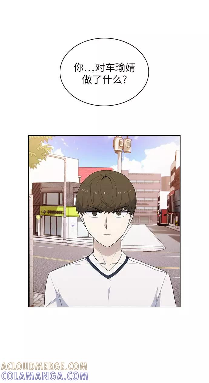 《学霸的校霸男友》第39话 第16页