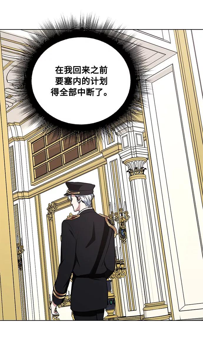 《双重间谍》第39话 我应该在的位置（1） 第33页