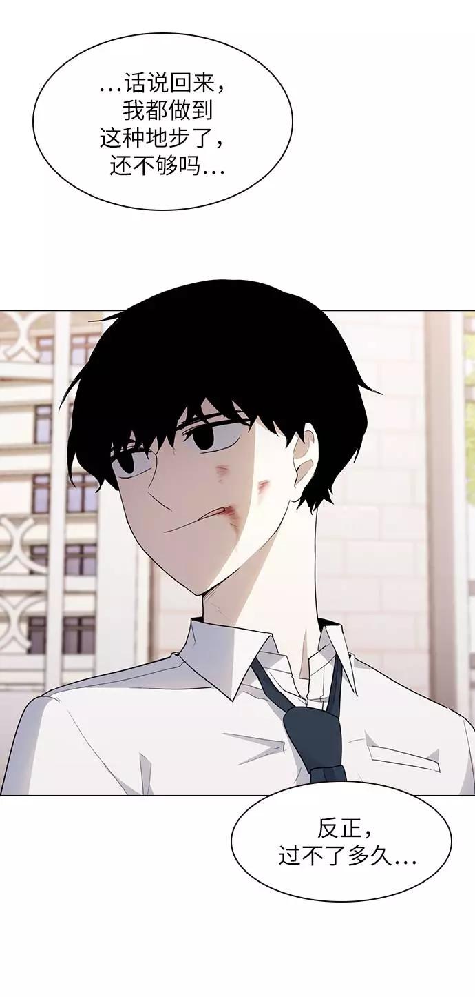 《学霸的校霸男友》第39话 第57页