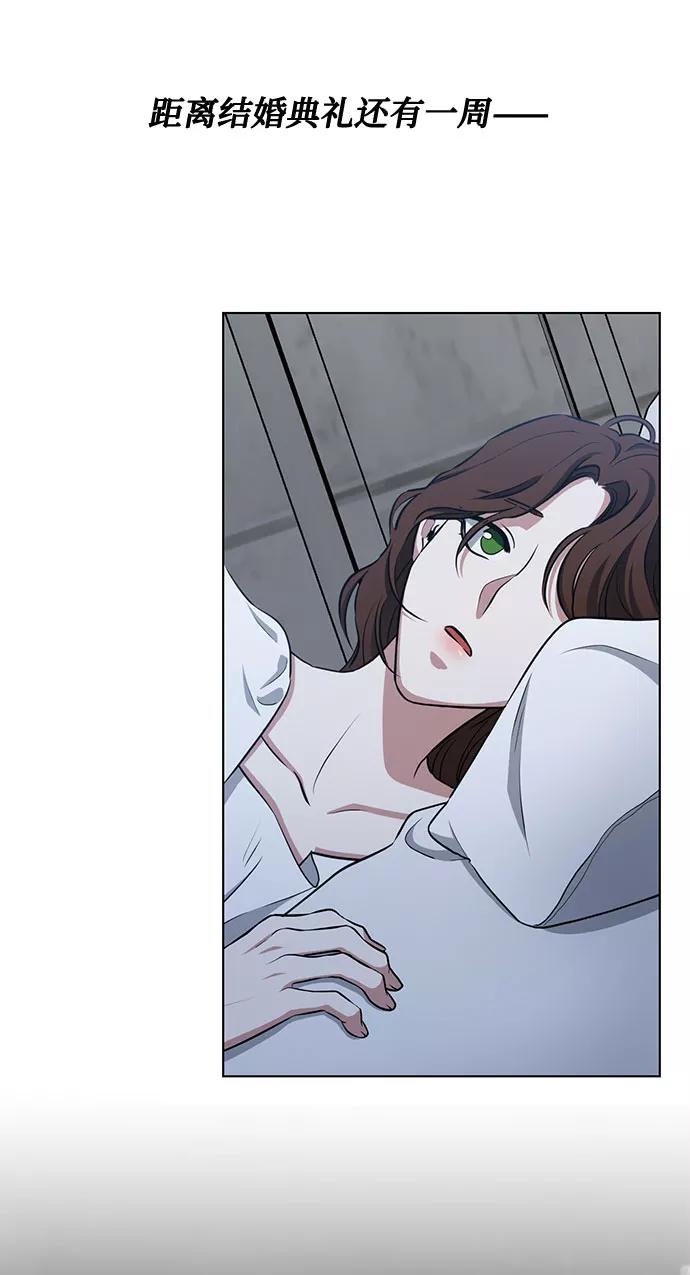 《双重间谍》第39话 我应该在的位置（1） 第59页