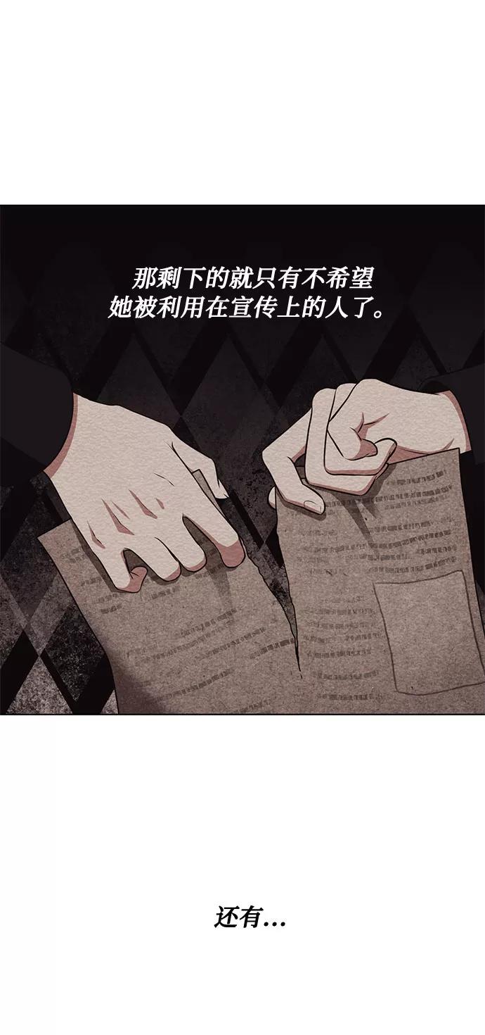 《双重间谍》第39话 我应该在的位置（1） 第15页