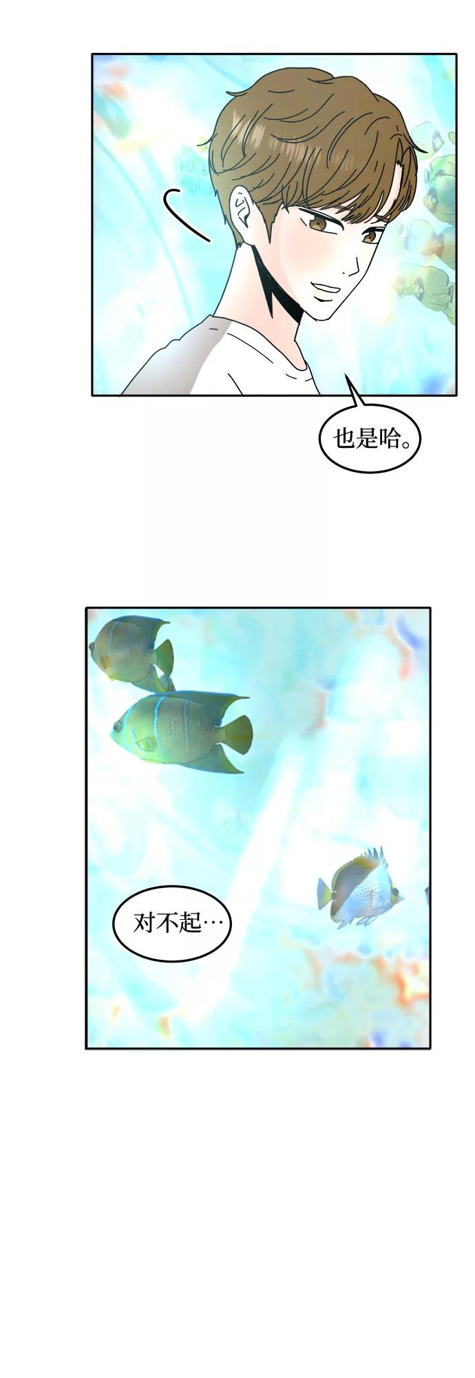 《反正老公就是他》第39话 第9页