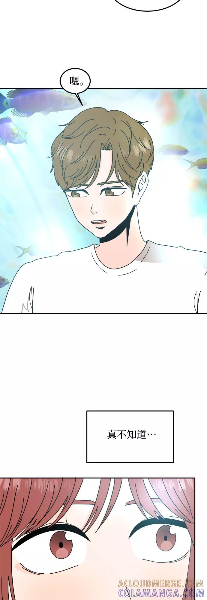 《反正老公就是他》第39话 第4页