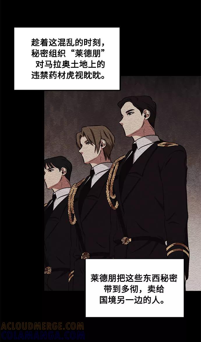 《双重间谍》第39话 我应该在的位置（1） 第25页