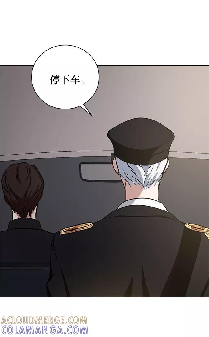 《双重间谍》第39话 我应该在的位置（1） 第40页