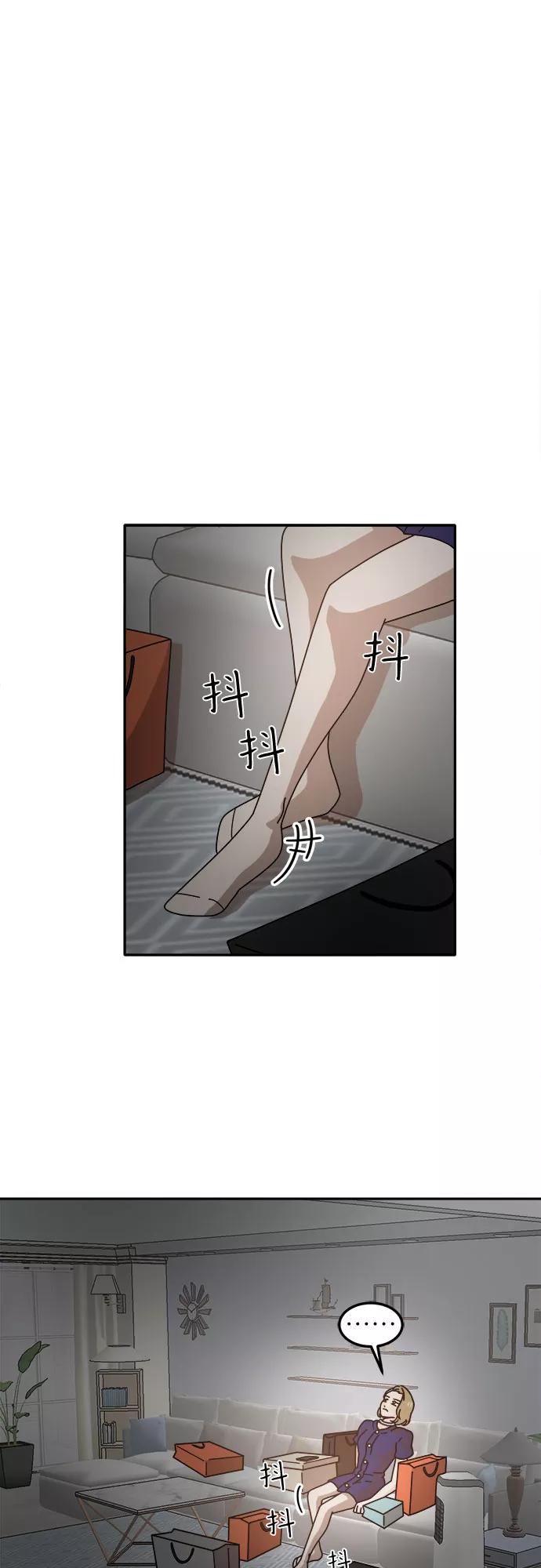 《反正老公就是他》第39话 第11页