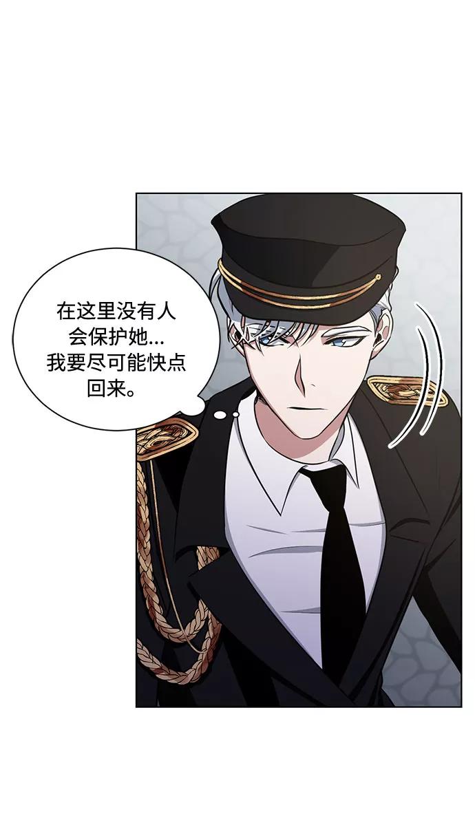 《双重间谍》第39话 我应该在的位置（1） 第39页
