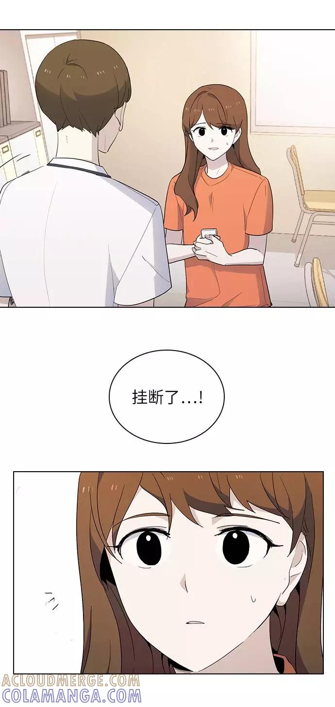 《学霸的校霸男友》第39话 第70页