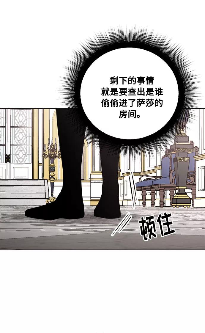 《双重间谍》第39话 我应该在的位置（1） 第8页