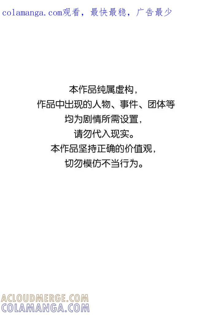 《学霸的校霸男友》第39话 第1页