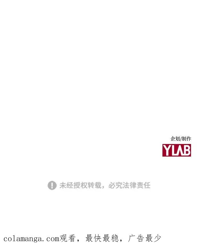 《学霸的校霸男友》第39话 第75页