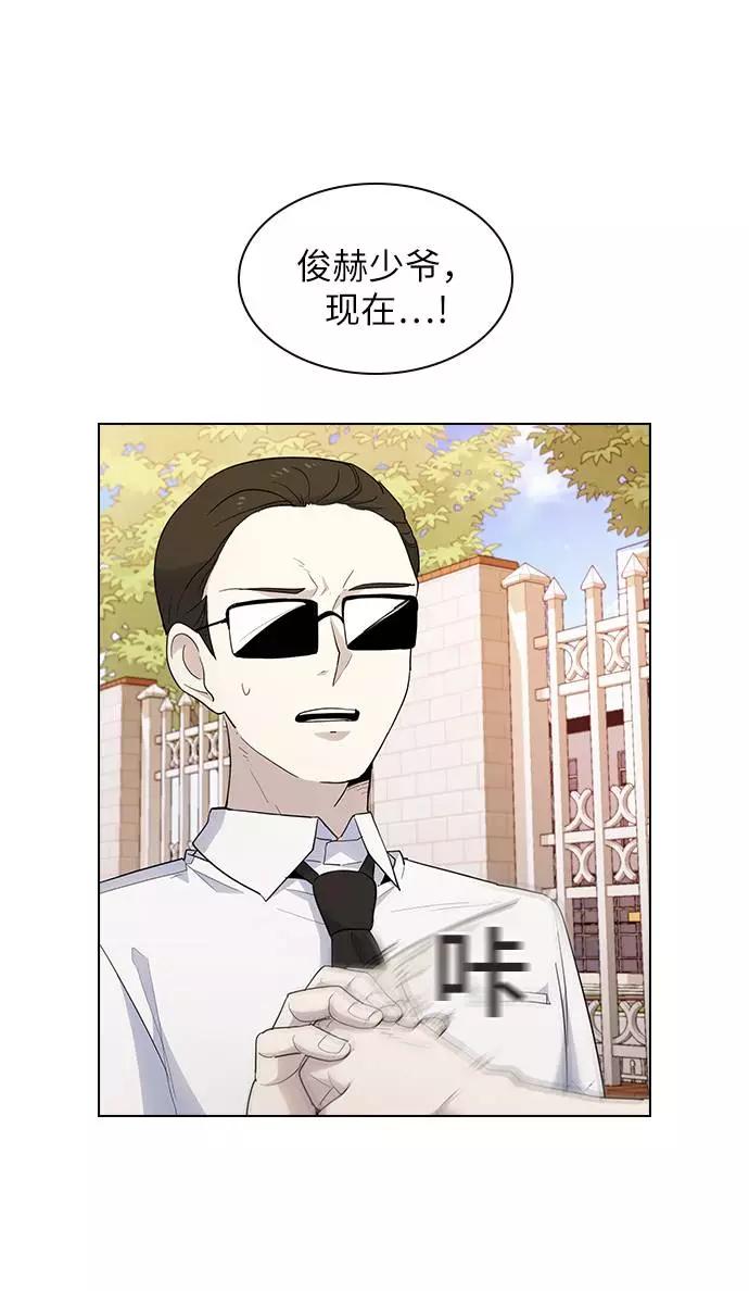 《学霸的校霸男友》第39话 第21页