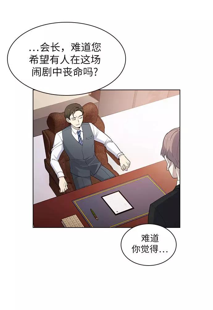 《学霸的校霸男友》第39话 第8页