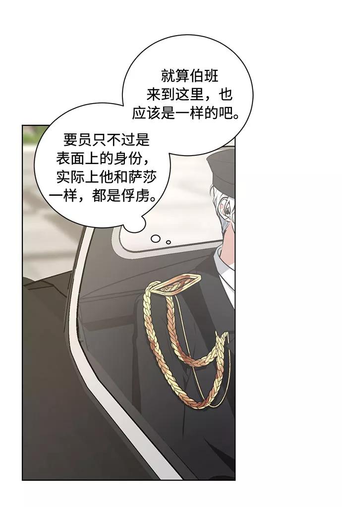 《双重间谍》第39话 我应该在的位置（1） 第38页