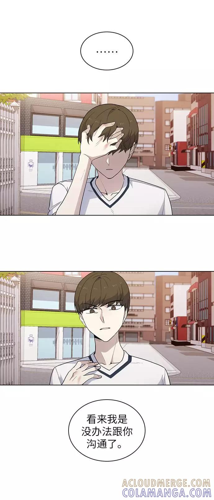 《学霸的校霸男友》第39话 第46页
