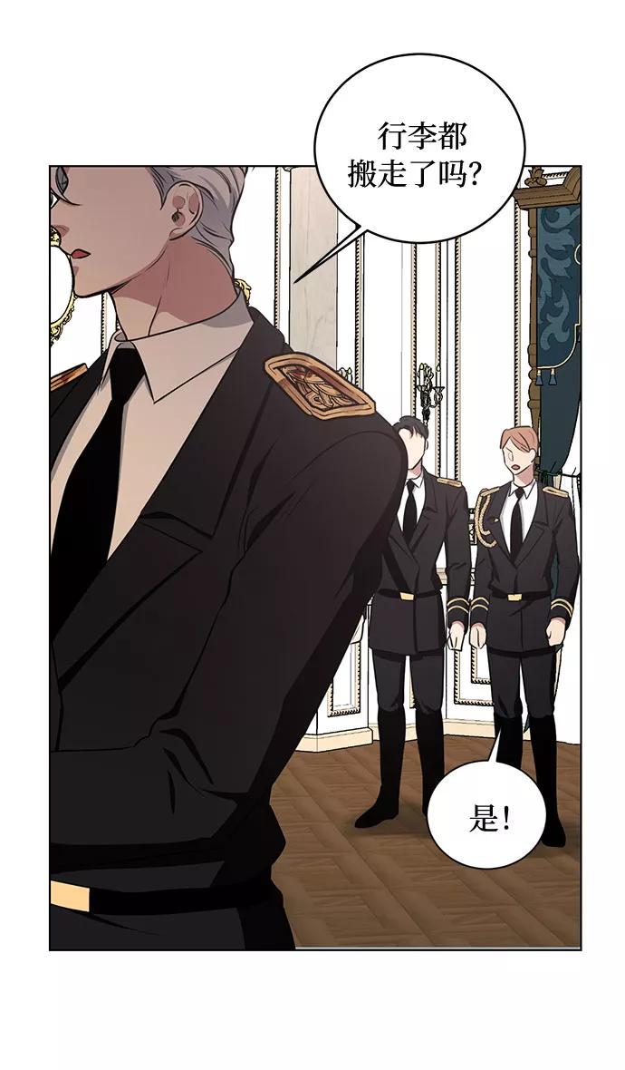 《双重间谍》第39话 我应该在的位置（1） 第5页