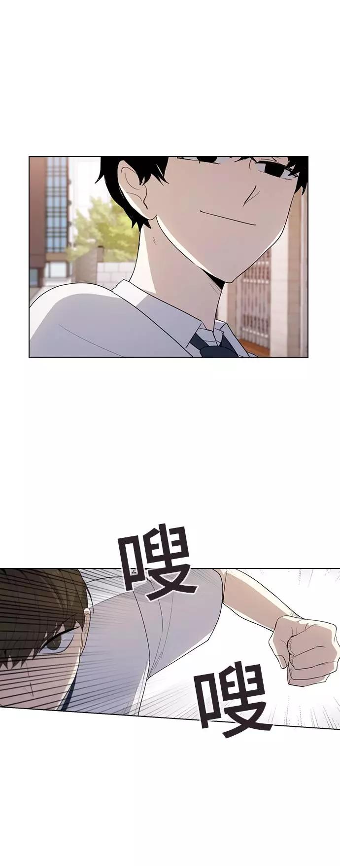 《学霸的校霸男友》第39话 第38页