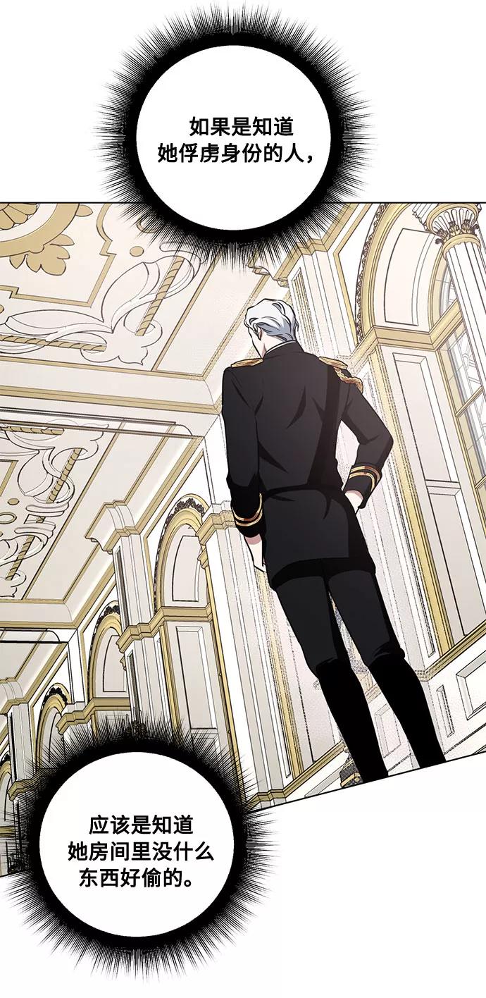 《双重间谍》第39话 我应该在的位置（1） 第9页