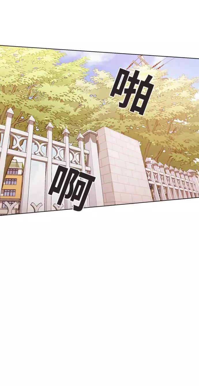 《学霸的校霸男友》第39话 第39页