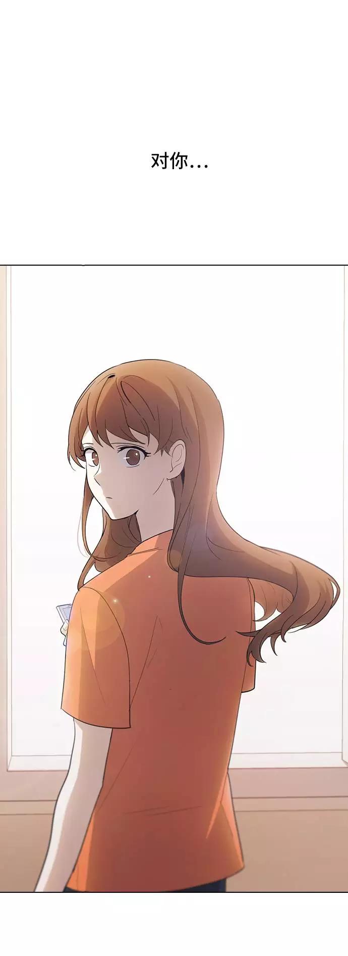 《学霸的校霸男友》第39话 第68页