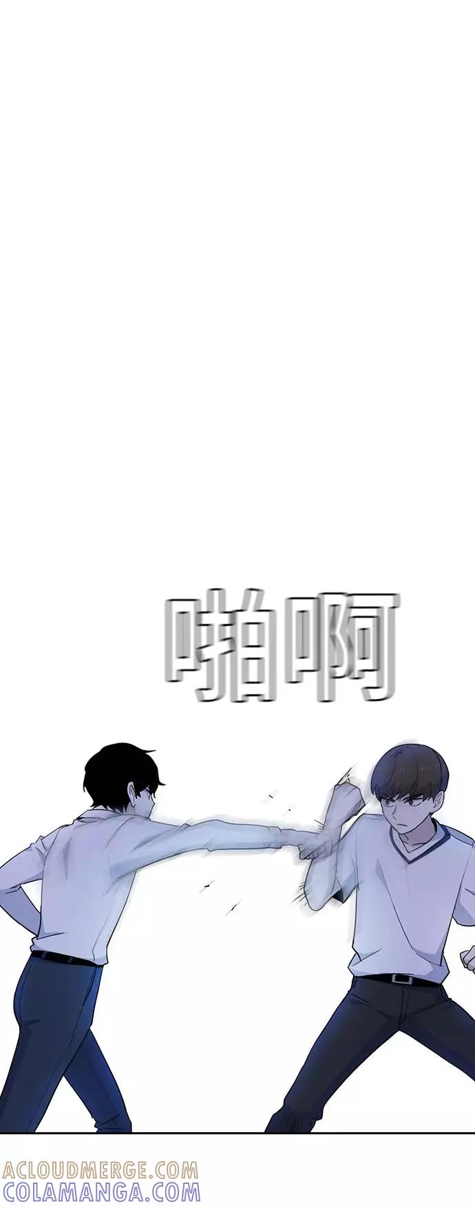 《学霸的校霸男友》第39话 第37页