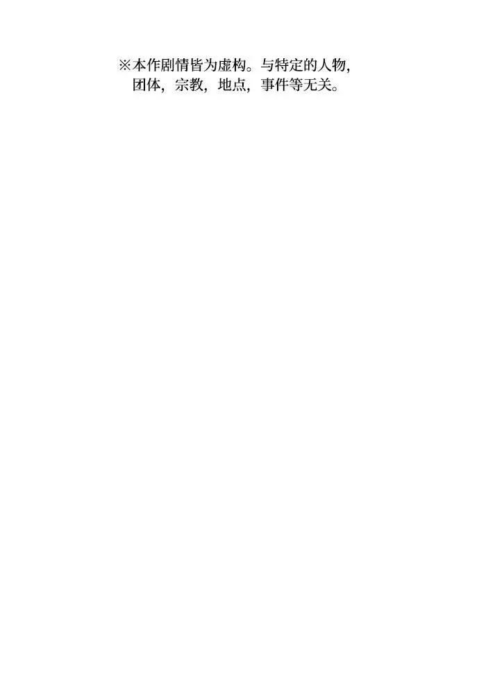 《学霸的校霸男友》第39话 第2页