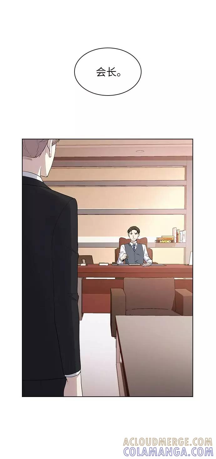 《学霸的校霸男友》第39话 第4页
