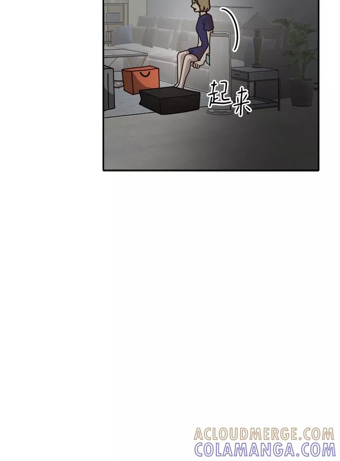 《反正老公就是他》第39话 第16页