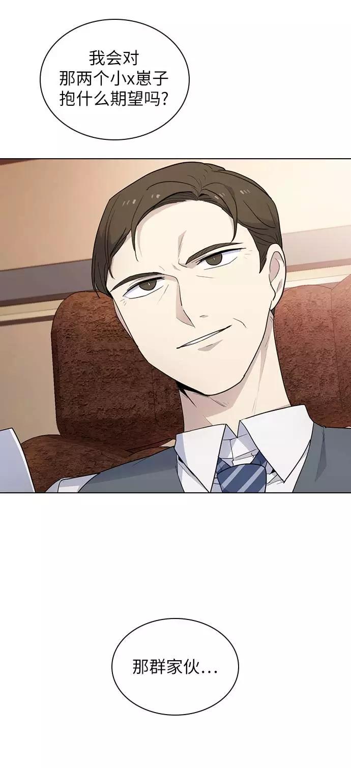 《学霸的校霸男友》第39话 第9页