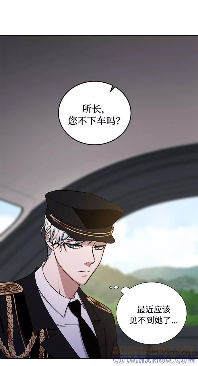 《双重间谍》第39话 我应该在的位置（1） 第46页