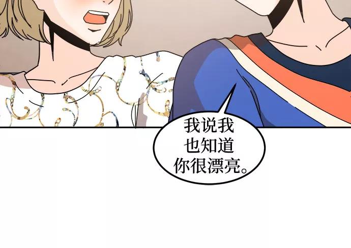 《反正老公就是他》第39话 第30页