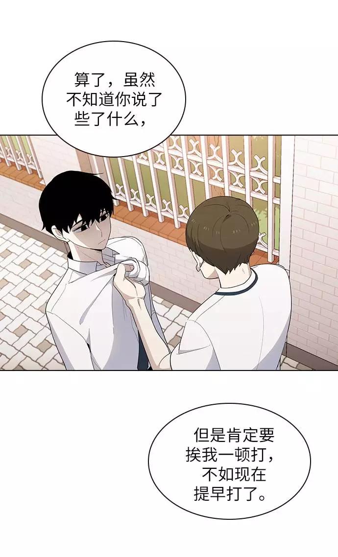 《学霸的校霸男友》第39话 第47页