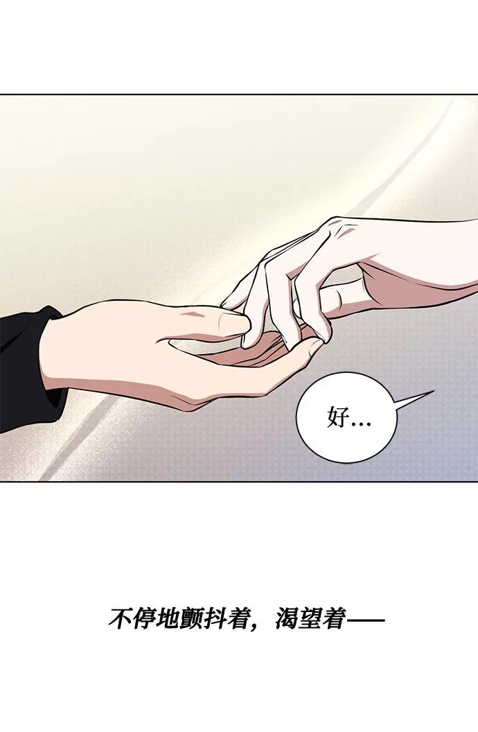 《双重间谍》第39话 我应该在的位置（1） 第50页