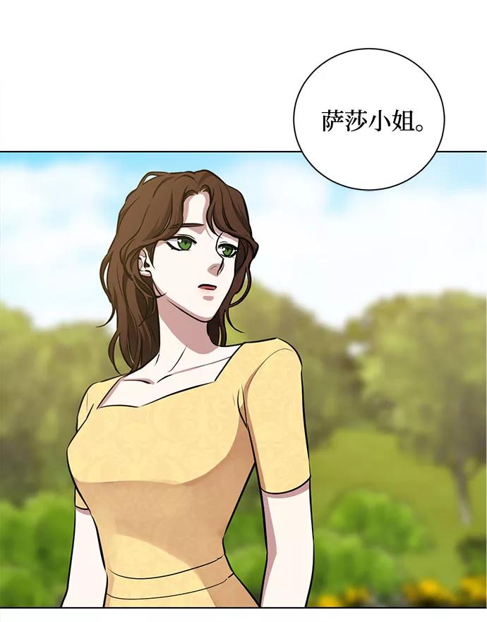 《双重间谍》第39话 我应该在的位置（1） 第65页