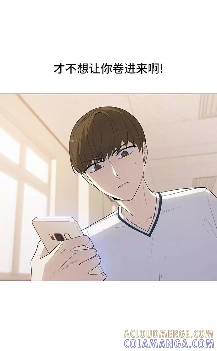 《学霸的校霸男友》第39话 第61页