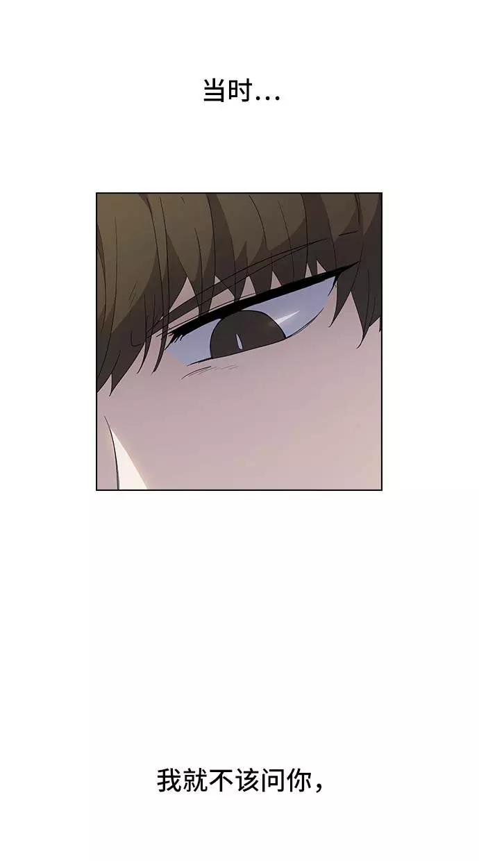 《学霸的校霸男友》第39话 第62页