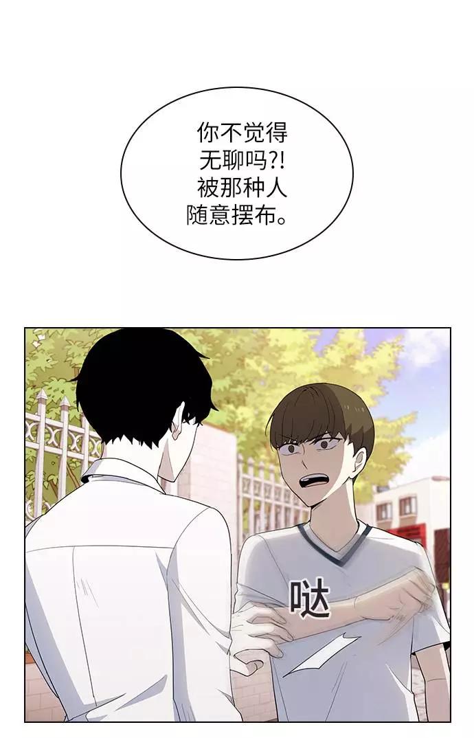 《学霸的校霸男友》第39话 第41页