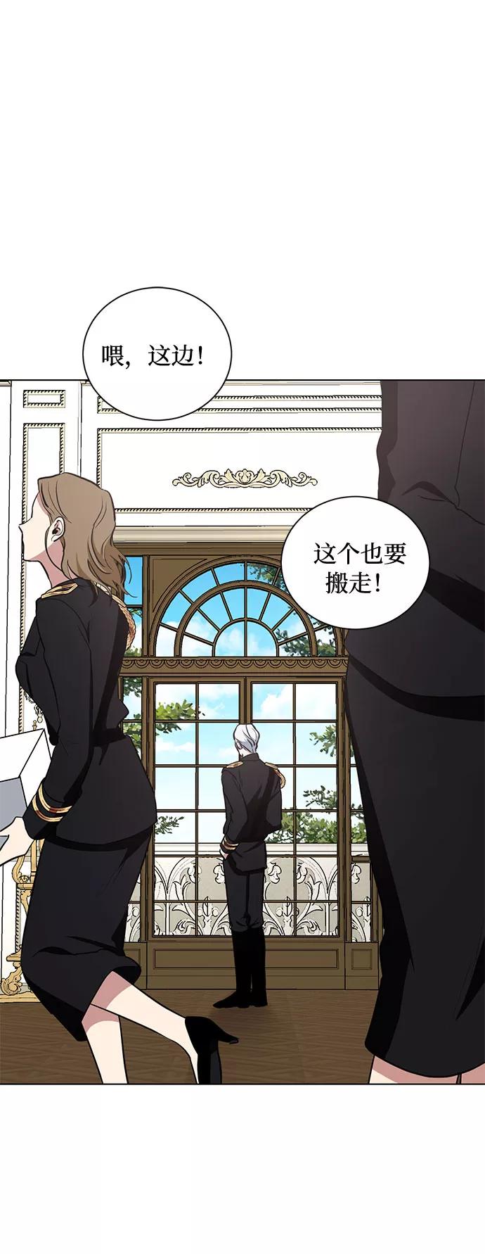 《双重间谍》第39话 我应该在的位置（1） 第2页