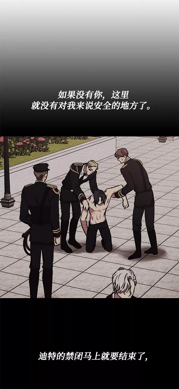 《双重间谍》第39话 我应该在的位置（1） 第53页