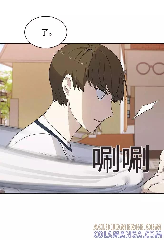《学霸的校霸男友》第39话 第31页