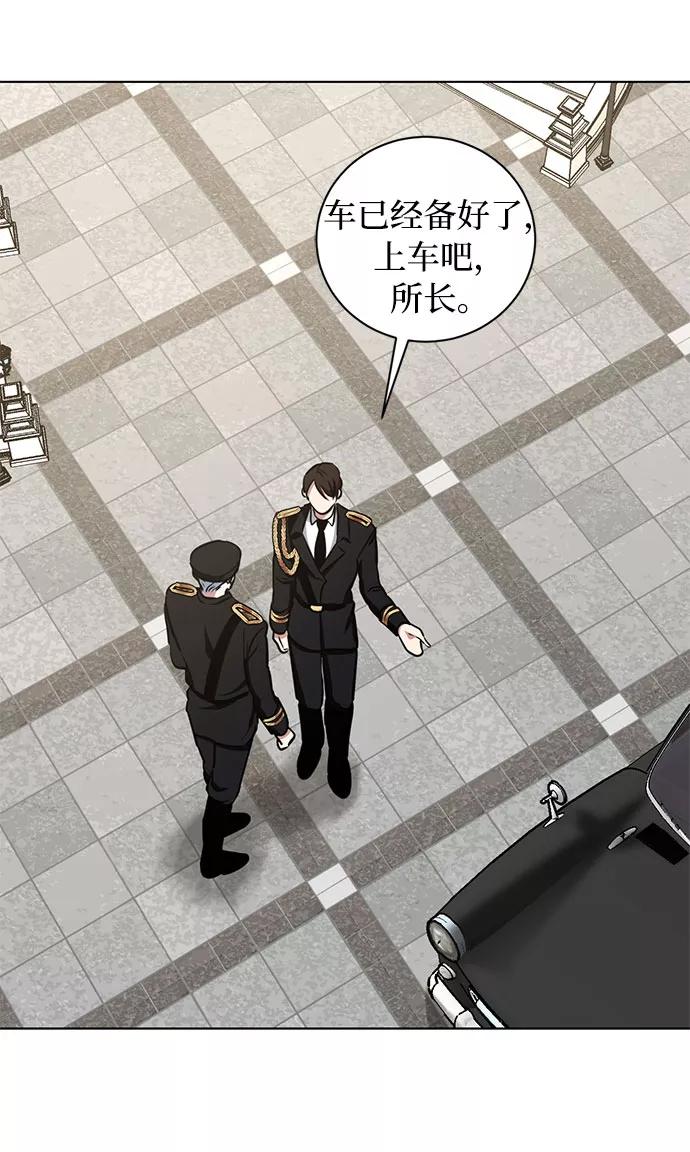 《双重间谍》第39话 我应该在的位置（1） 第36页