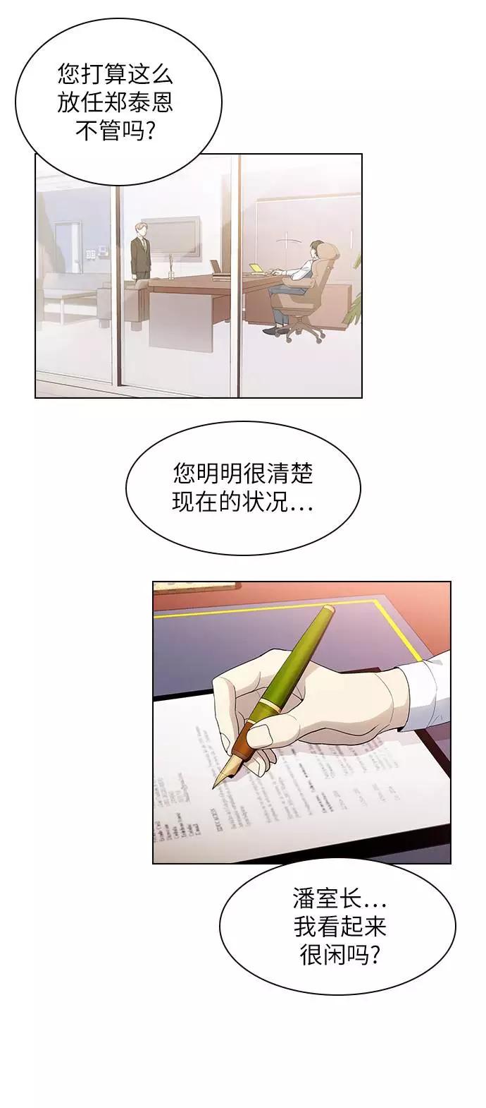 《学霸的校霸男友》第39话 第6页