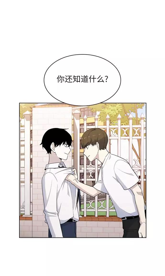 《学霸的校霸男友》第39话 第27页