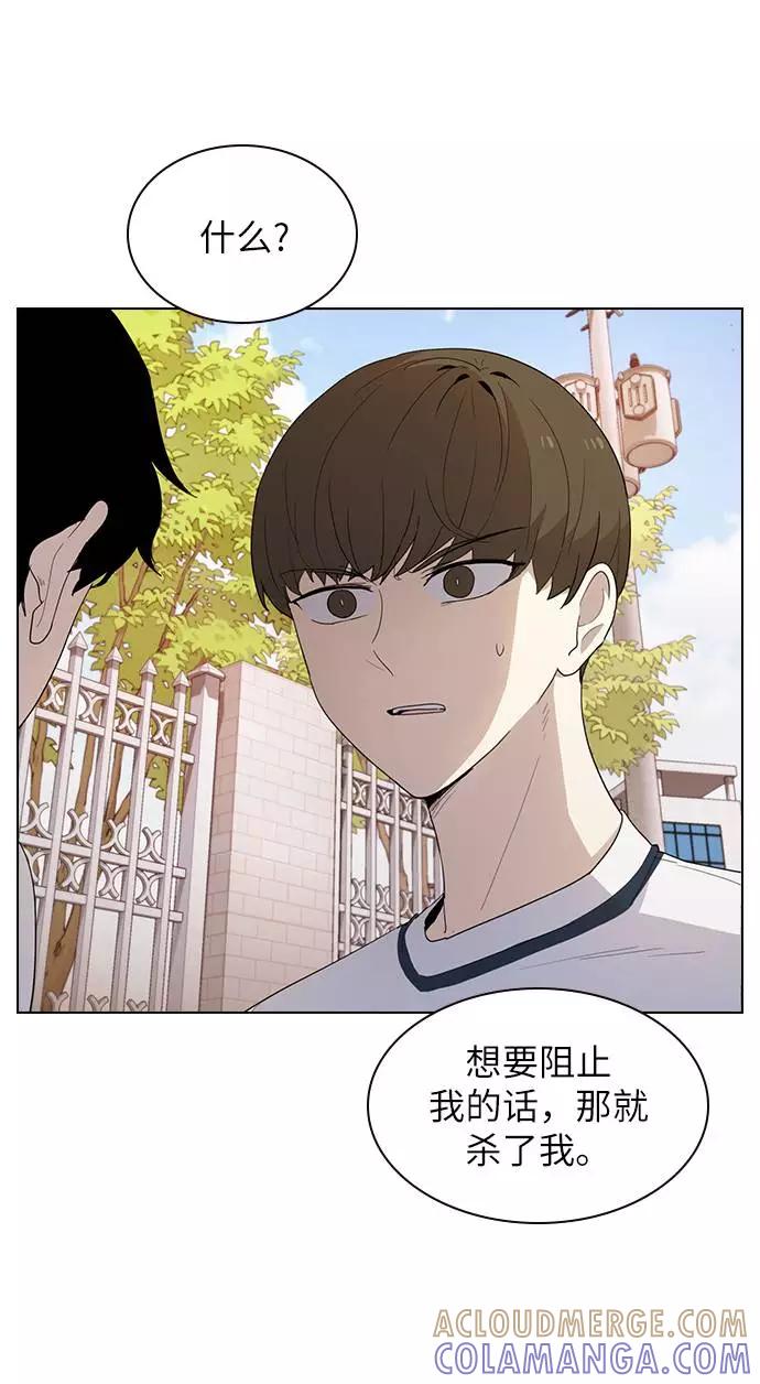 《学霸的校霸男友》第39话 第43页