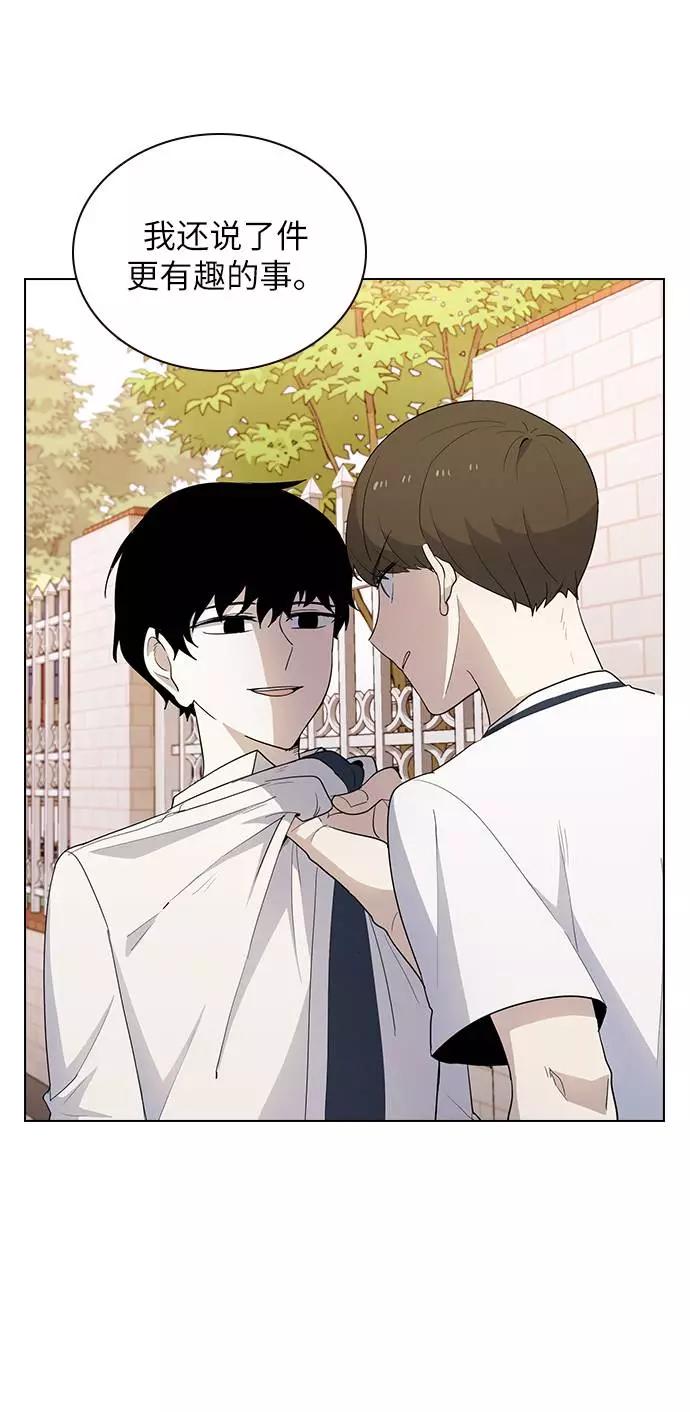 《学霸的校霸男友》第39话 第29页