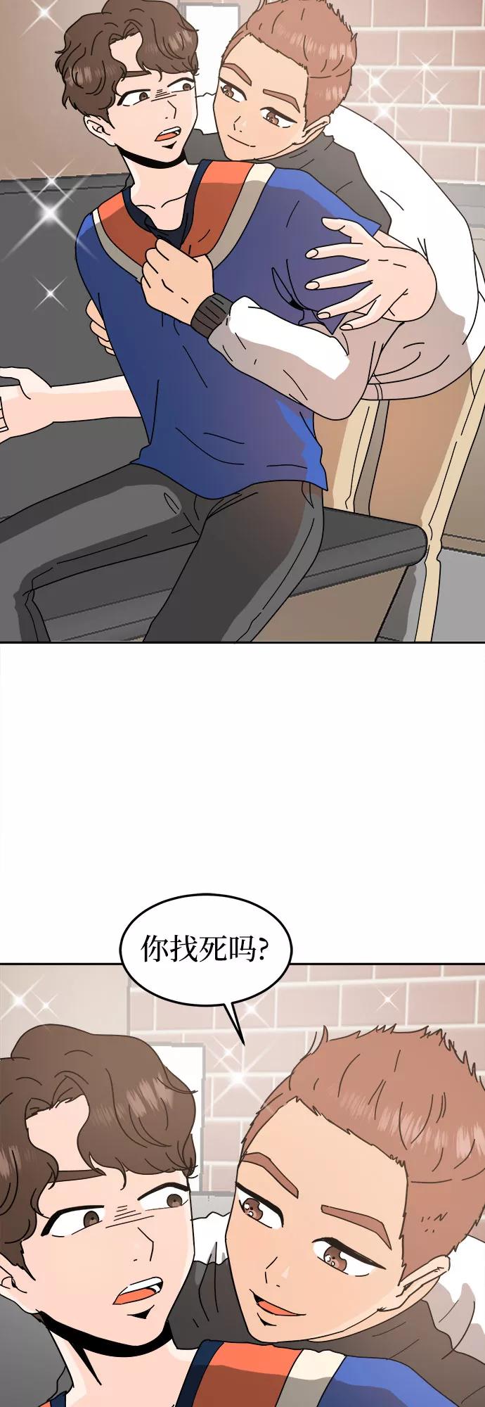 《反正老公就是他》第39话 第38页
