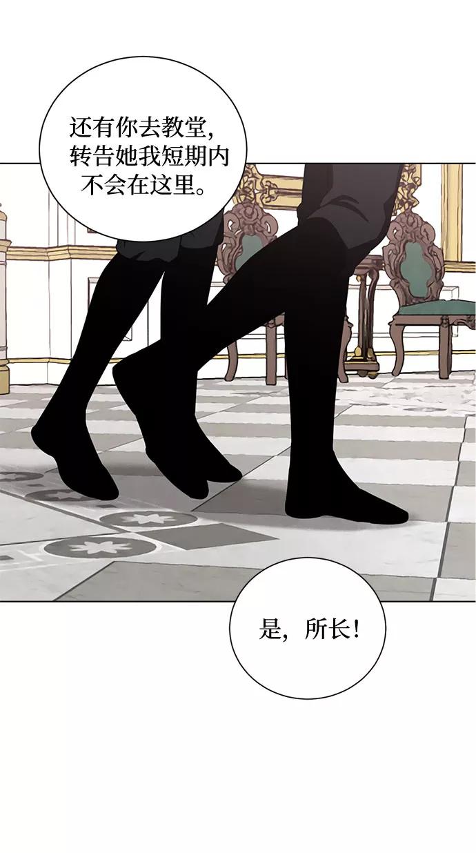 《双重间谍》第39话 我应该在的位置（1） 第32页