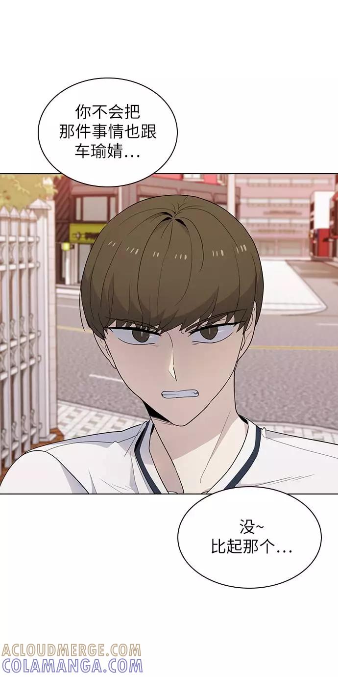 《学霸的校霸男友》第39话 第28页