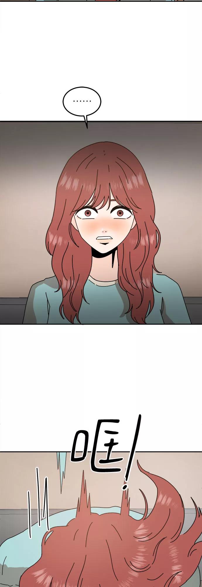 《反正老公就是他》第39话 第42页