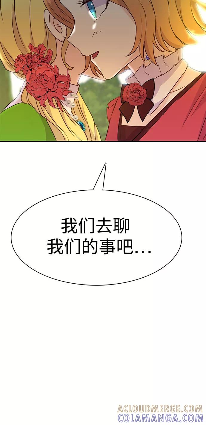 《原来是恶女》第4话 第55页